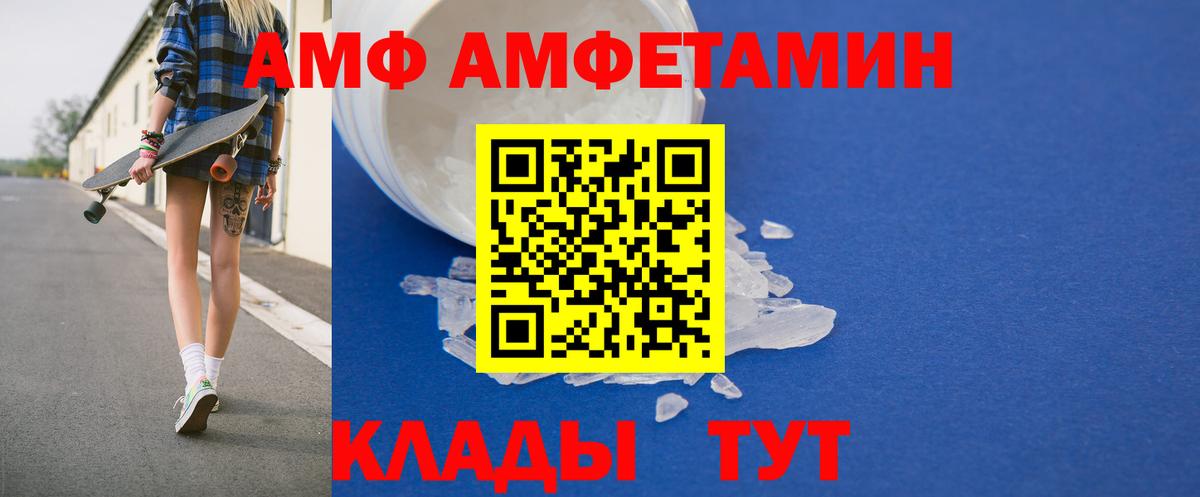 Шарыпово  Amphetamine  Вход с VPN  АМФЕТАМИН Premium 