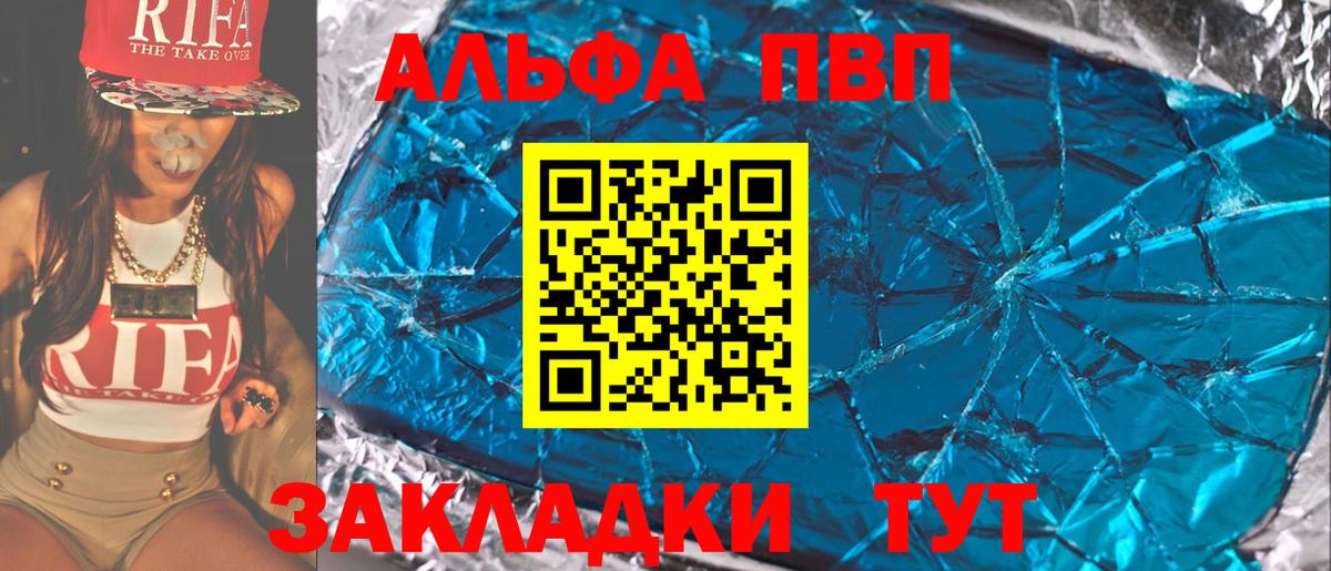 Alpha-PVP Соль Шарыпово