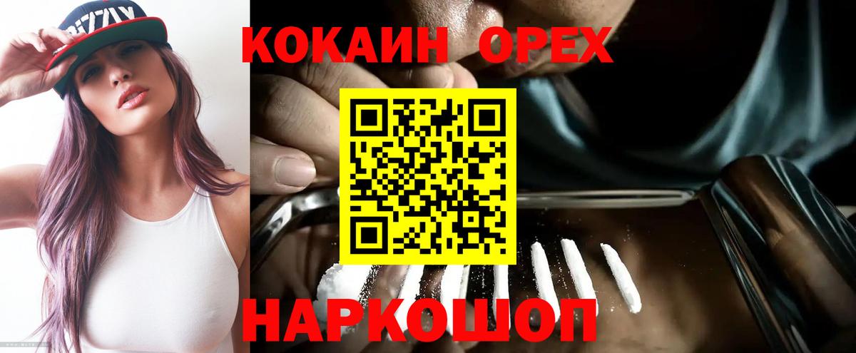 Cocaine 98% Шарыпово