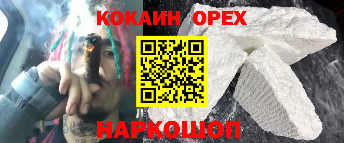 Кокаин Боливия  COCAIN Эквадор  Шарыпово  Вход с VPN 