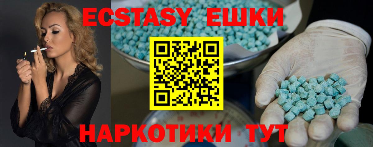 Ecstasy 99%  Вход с VPN  Ecstasy 300 mg  Шарыпово 