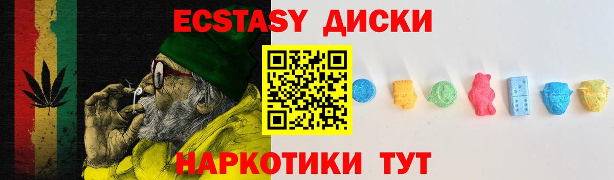Ecstasy 280мг Шарыпово