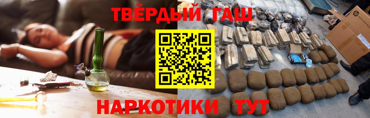 ГАШ 40% ТГК  Вход с VPN  Шарыпово  ГАШИШ  ГАШИШ hashish 