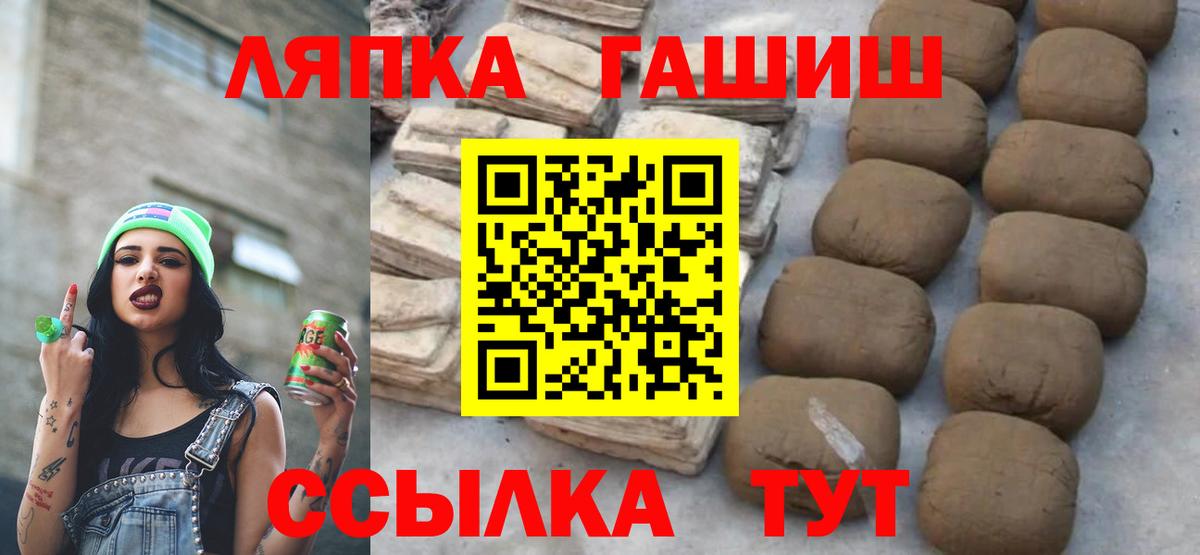ГАШИШ Ice-O-Lator Шарыпово