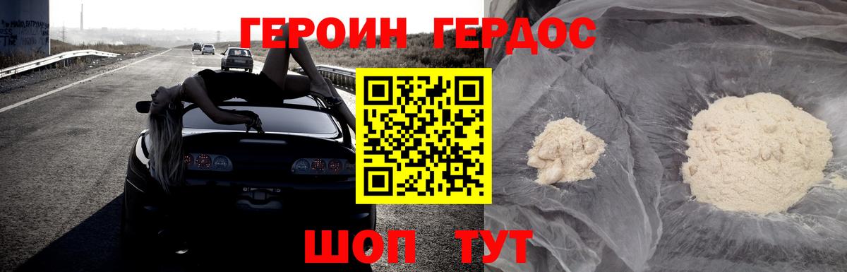 Героин гречка  Вход с VPN  Шарыпово 