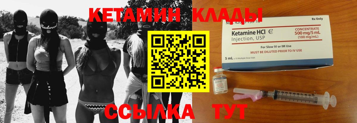 Кетамин VHQ Шарыпово