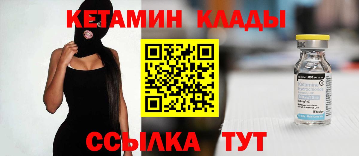 Шарыпово  КЕТАМИН ketamine  КЕТАМИН VHQ  blacksprut зеркало  Вход с VPN 