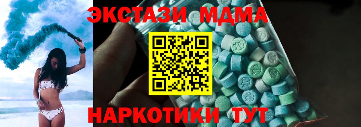 Шарыпово  МДМА  Вход с VPN  МДМА crystal 