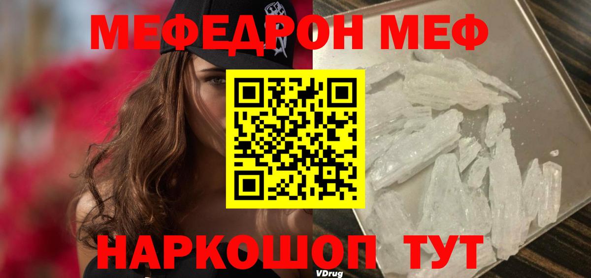 Меф мука Шарыпово