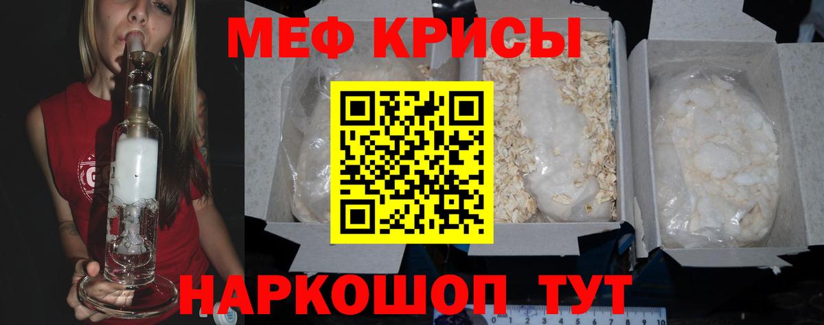 Шарыпово  Мефедрон  МЯУ-МЯУ мука  мега ТОР  наркота  Мефедрон mephedrone  Вход с VPN 