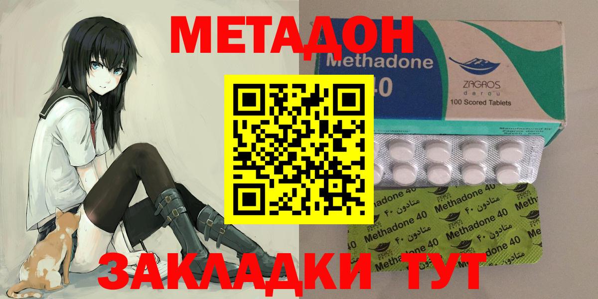 Шарыпово  Метадон кристалл  Вход с VPN 