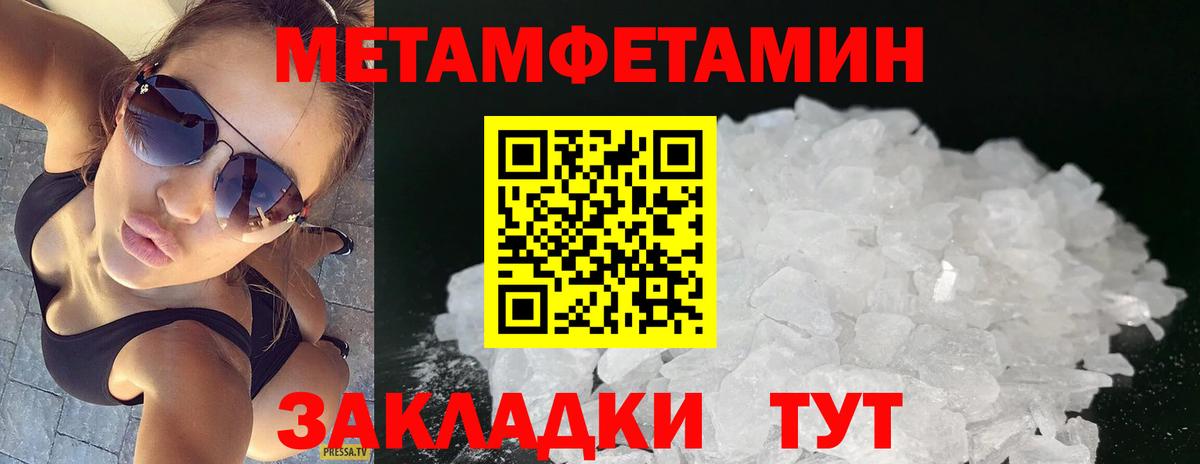 МЕТАМФЕТАМИН витя Шарыпово