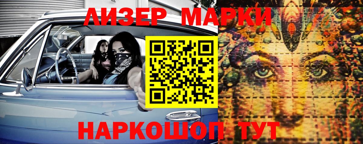 Марки 25I-NBOMe 1500мкг Шарыпово