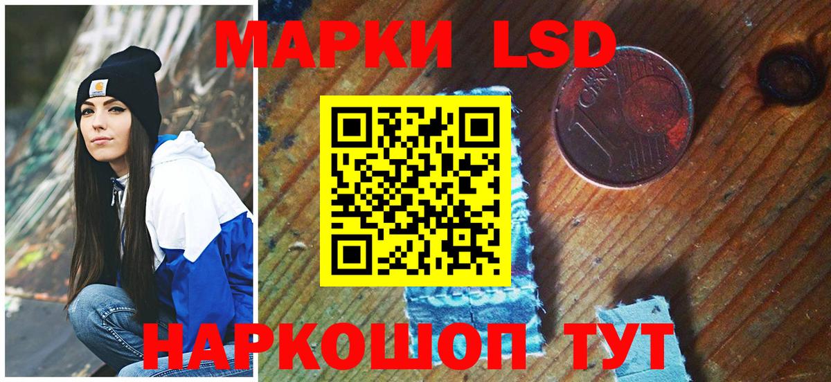 Наркотические марки 1,8мг  Вход с VPN  Шарыпово 