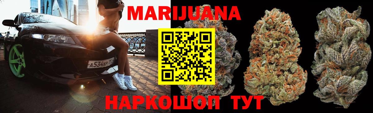 Шарыпово  Конопля Amnesia  Вход с VPN  Бошки марихуана THC 21% 