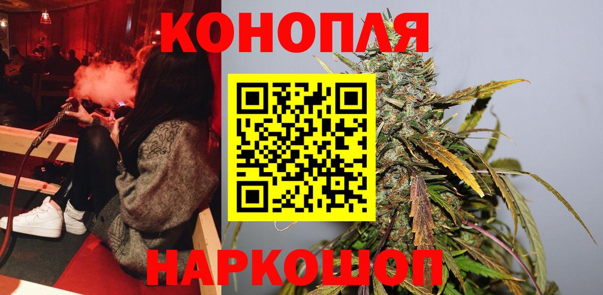 Каннабис AK-47 Шарыпово